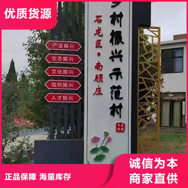 導視鄉(xiāng)村標識牌暢銷全國產(chǎn)地源頭好貨