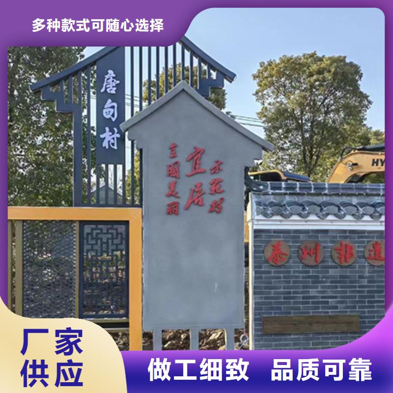 新農(nóng)村村標(biāo)標(biāo)識(shí)牌無中間商助您降低采購(gòu)成本