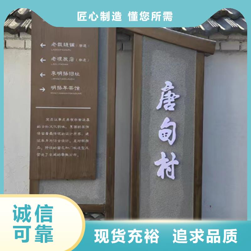 美丽乡村标识牌施工团队同城货源