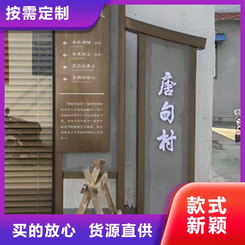 不銹鋼鄉(xiāng)村標(biāo)識牌來圖定制同城供應(yīng)商