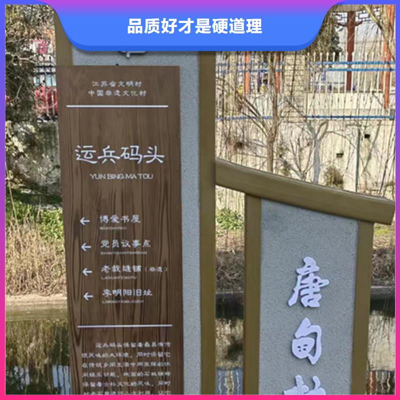 不銹鋼鄉(xiāng)村標(biāo)識牌來樣定制暢銷本地