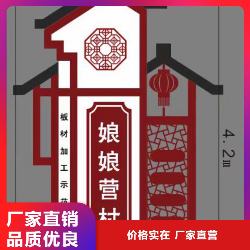 景觀雕塑鄉(xiāng)村標(biāo)識牌廠家直供質(zhì)量無憂