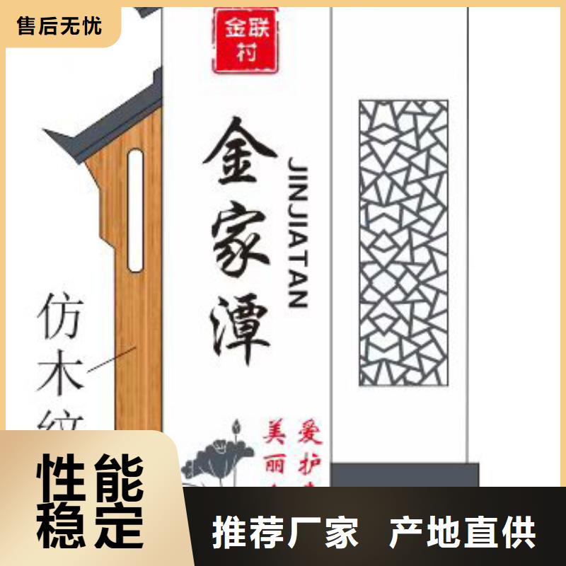 步道乡村标识牌正规厂家同城服务商