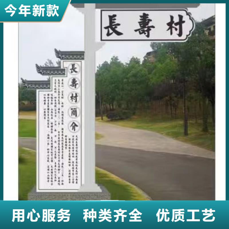 文化長廊鄉(xiāng)村標識牌貨源本地經(jīng)銷商