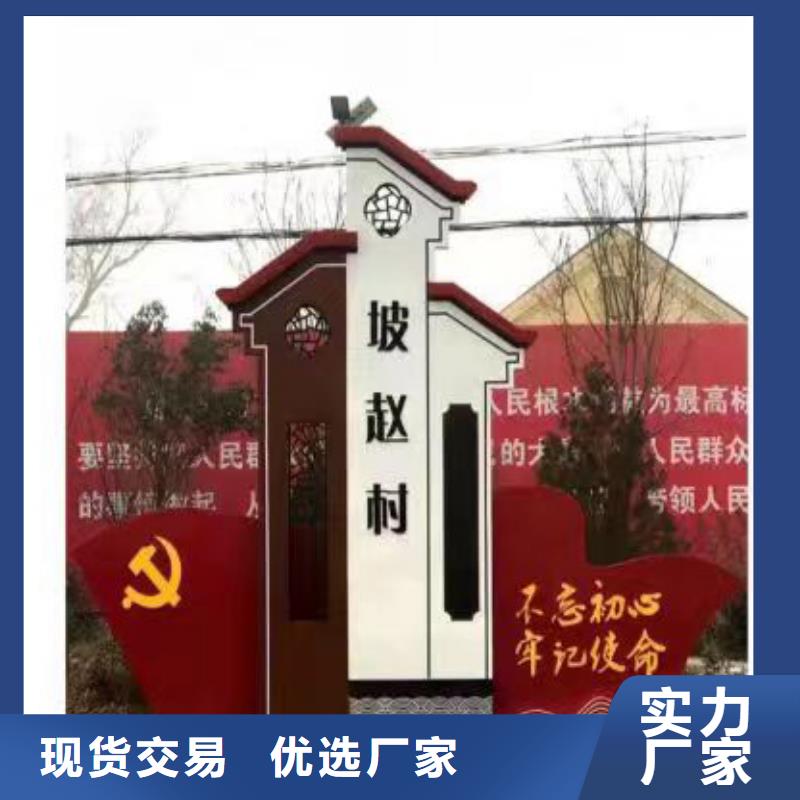 路邊鄉(xiāng)村標(biāo)識(shí)牌貨源質(zhì)量可靠