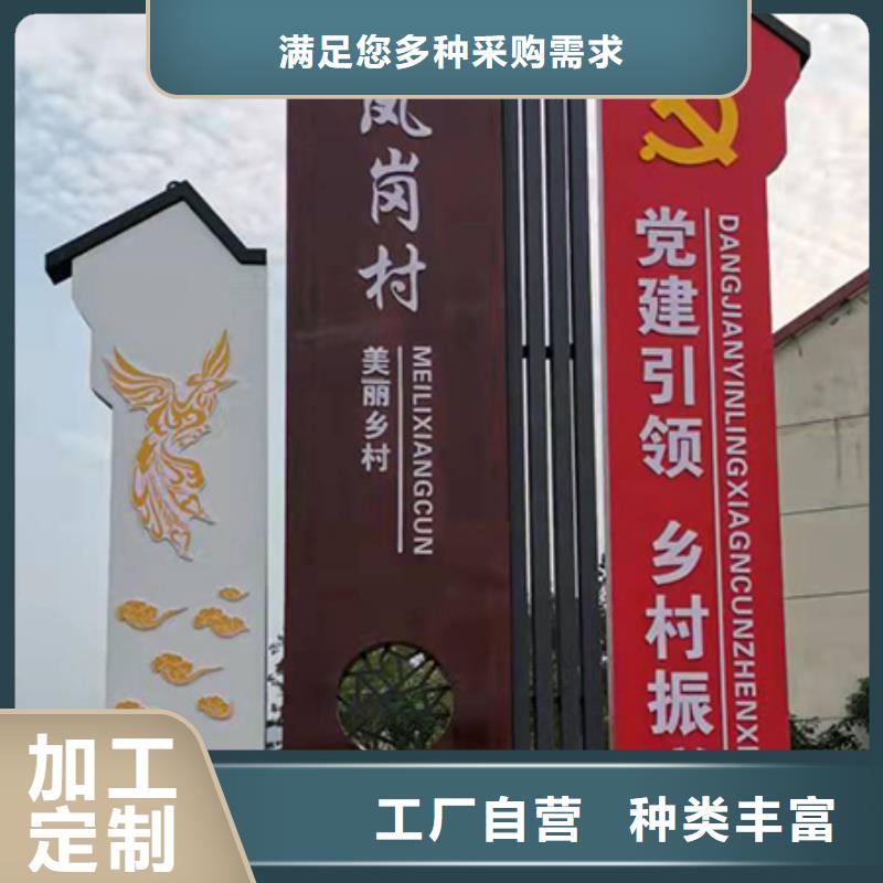 户外乡村标识牌放心购买本地供应商