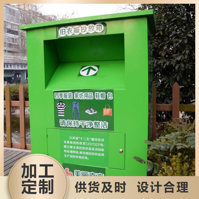 募捐舊衣回收箱信賴精心