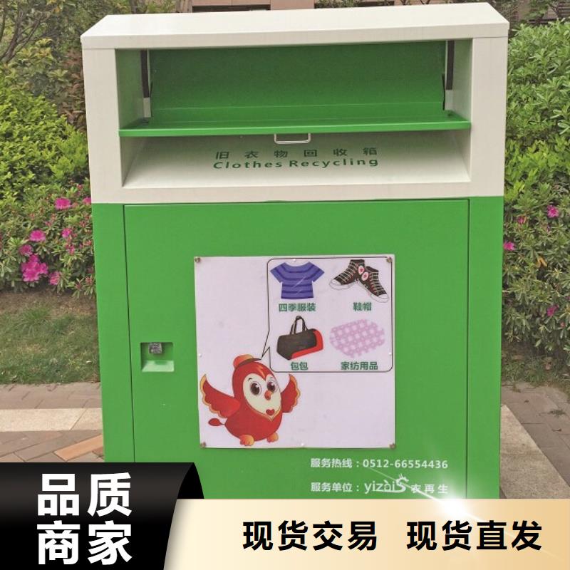 大型舊衣回收箱優(yōu)惠報價品質(zhì)卓越