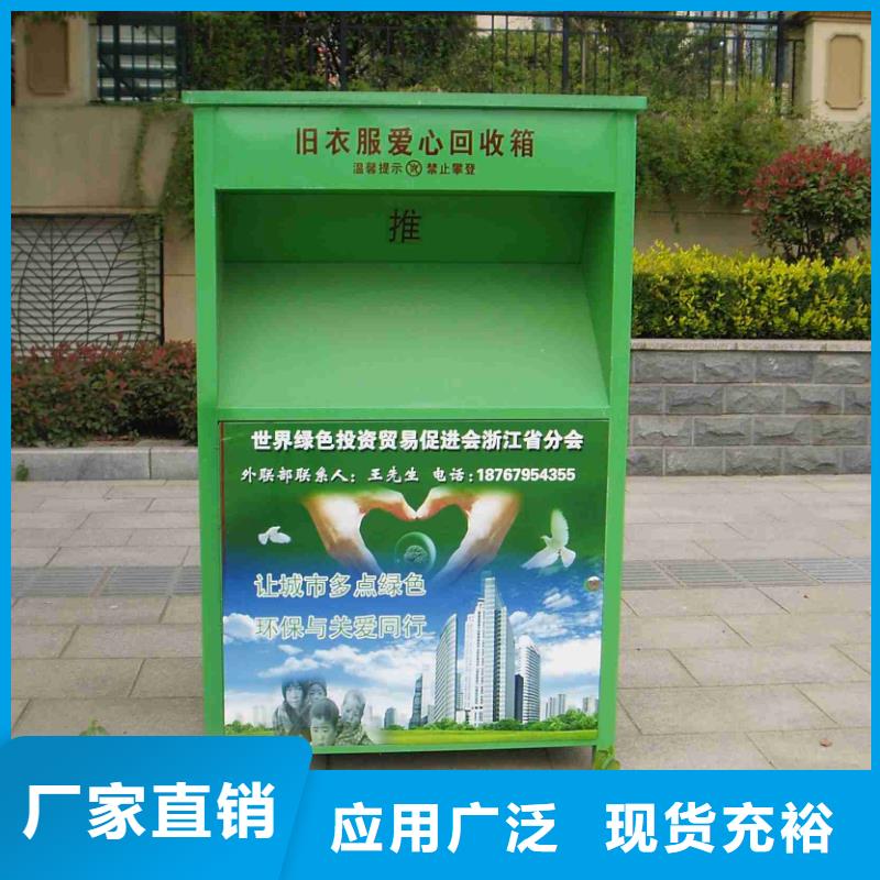 舊衣回收箱詢(xún)問(wèn)報(bào)價(jià)工廠(chǎng)批發(fā)