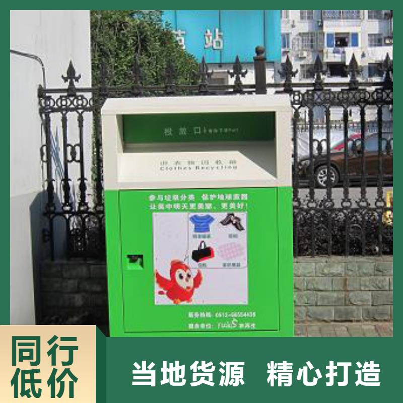 戶外舊衣回收箱訂制本地生產(chǎn)廠家