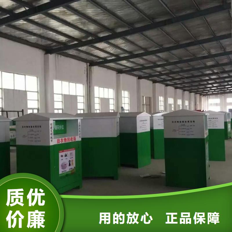 長(zhǎng)沙戶外舊衣回收箱直銷價(jià)格