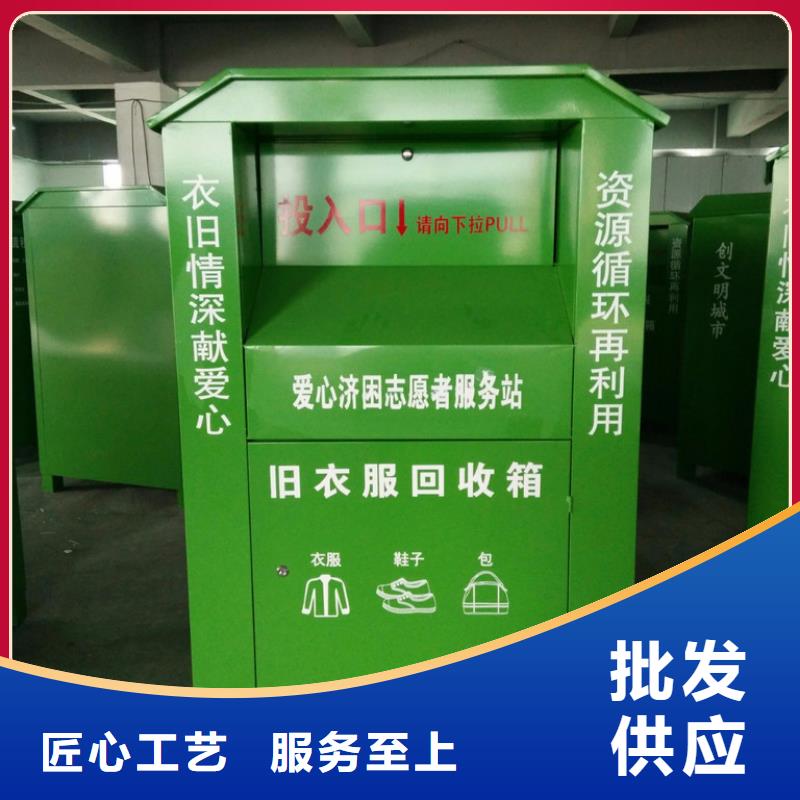 社區(qū)舊衣回收箱免費(fèi)拿樣量大從優(yōu)