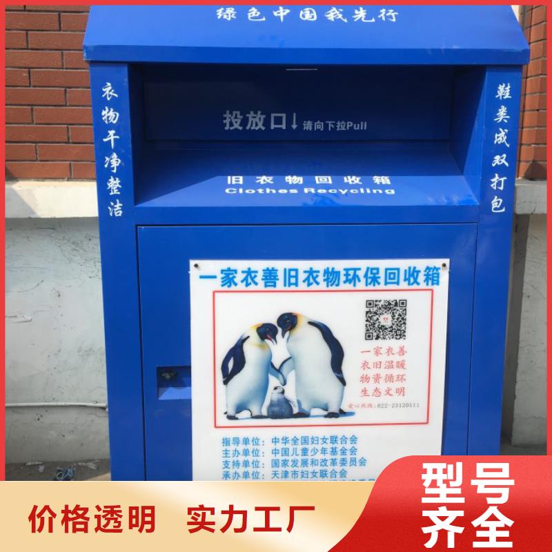 定制舊衣回收箱暢銷全國嚴(yán)格把關(guān)質(zhì)量放心
