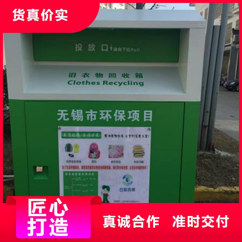 儋州市景區(qū)舊衣回收箱全國(guó)發(fā)貨本地貨源