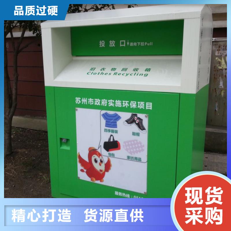 不銹鋼舊衣回收箱歡迎來電本地貨源