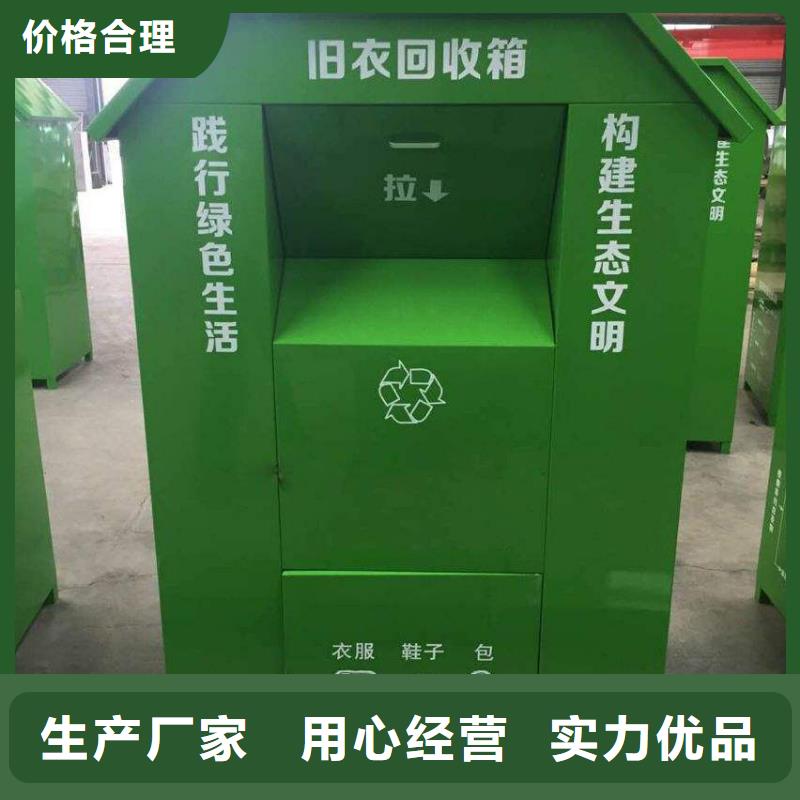 舊衣回收箱發(fā)貨及時自產(chǎn)自銷