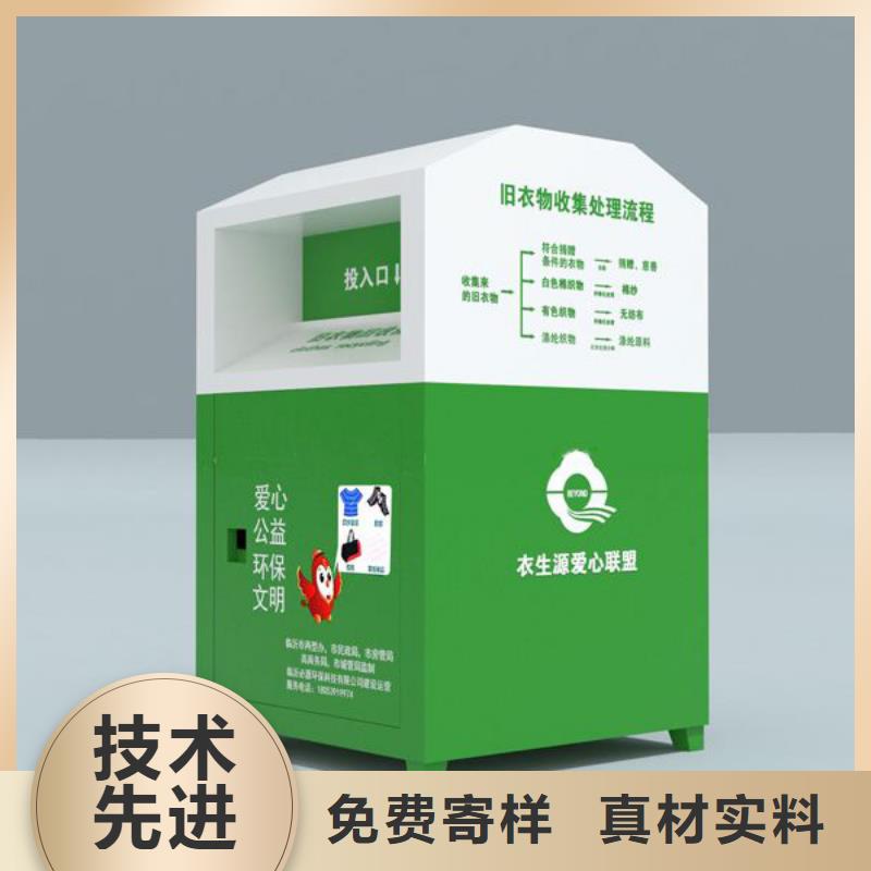 戶外舊衣回收箱來圖定制實時報價