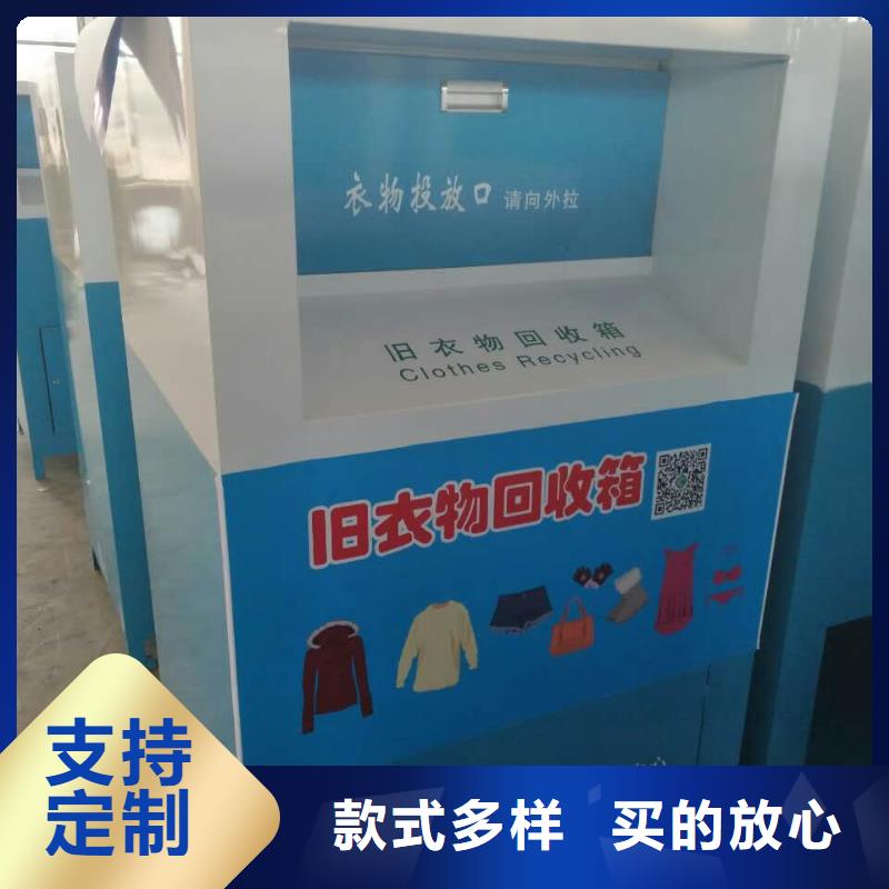金屬舊衣回收箱值得信賴精工打造