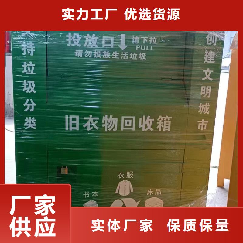 社區(qū)智能舊衣回收箱批發(fā)工廠批發(fā)