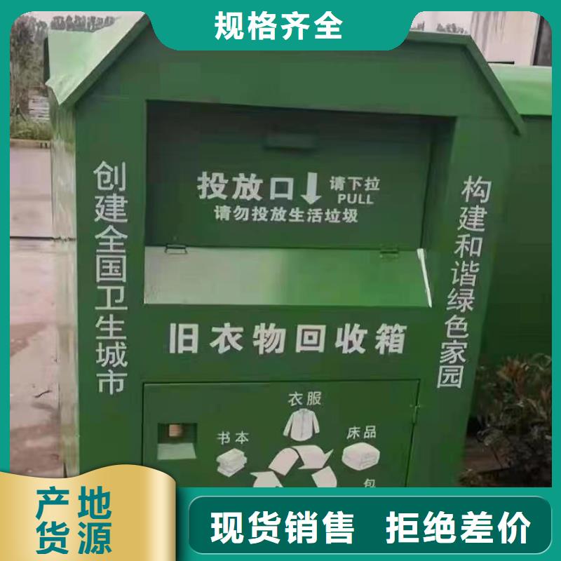 社區(qū)智能舊衣回收箱10年經(jīng)驗對質(zhì)量負責(zé)