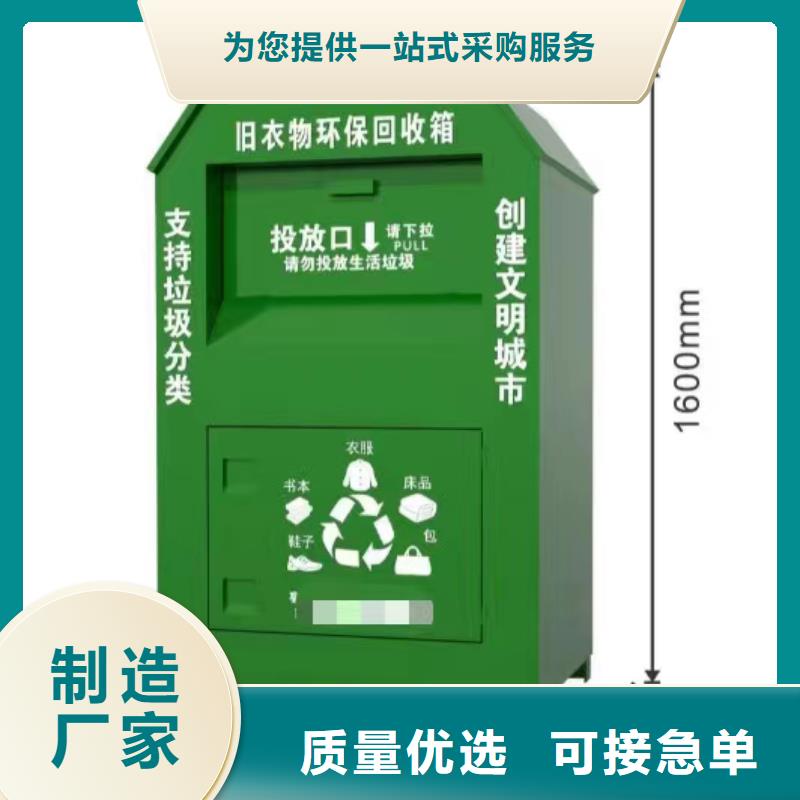 仿古分類舊衣回收箱本地廠家核心技術