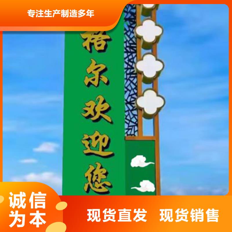 景區(qū)標(biāo)志精神堡壘全國走貨好品質(zhì)售后無憂