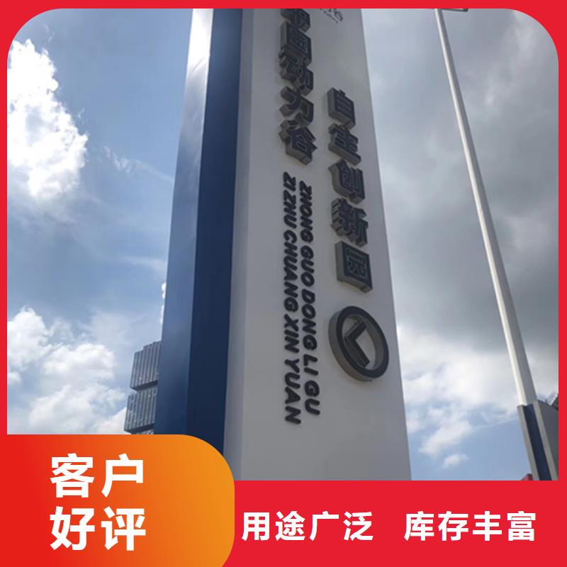 景區(qū)精神堡壘標(biāo)牌廠家直供同城經(jīng)銷商