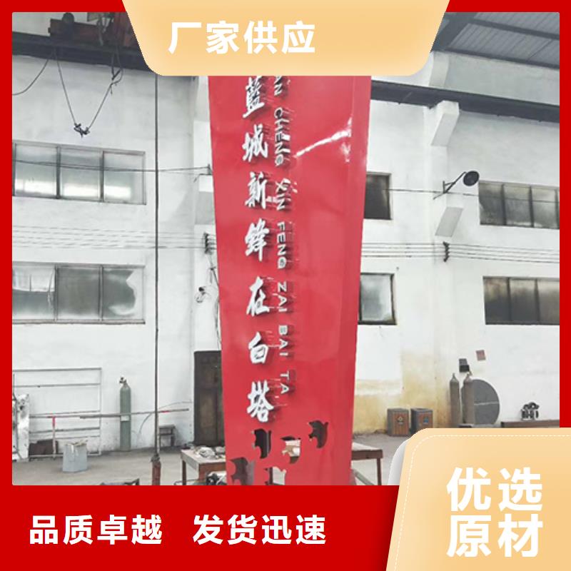 公園精神堡壘標(biāo)牌施工隊(duì)伍同城公司