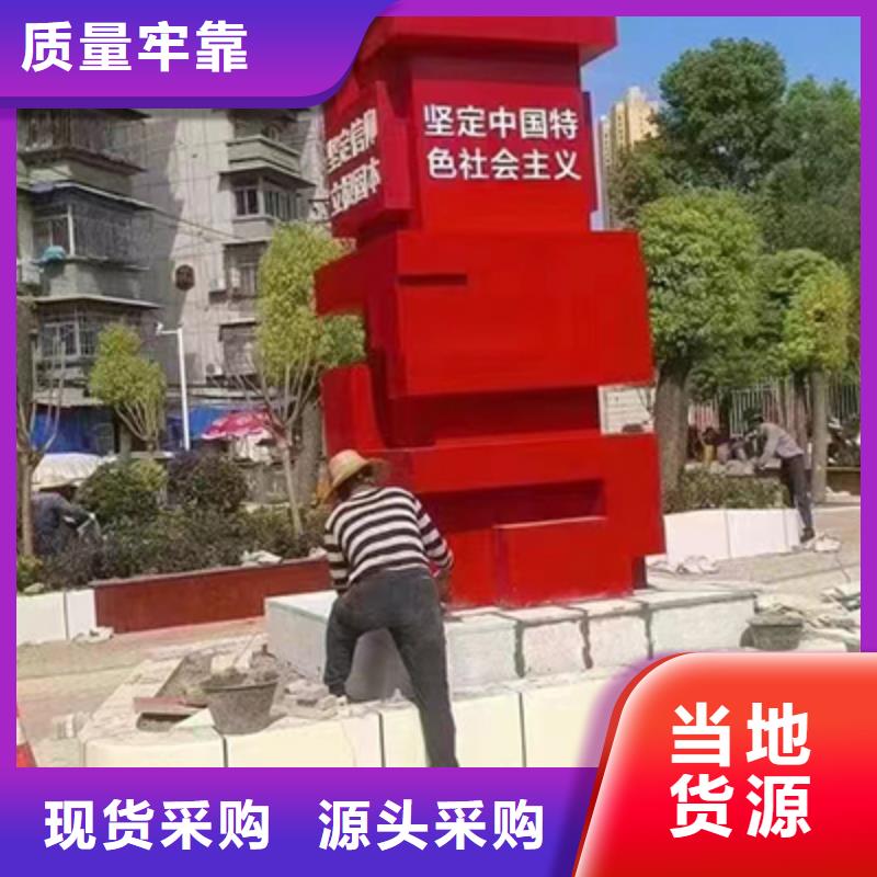 景觀小品宣傳牌規(guī)格齊全同城貨源
