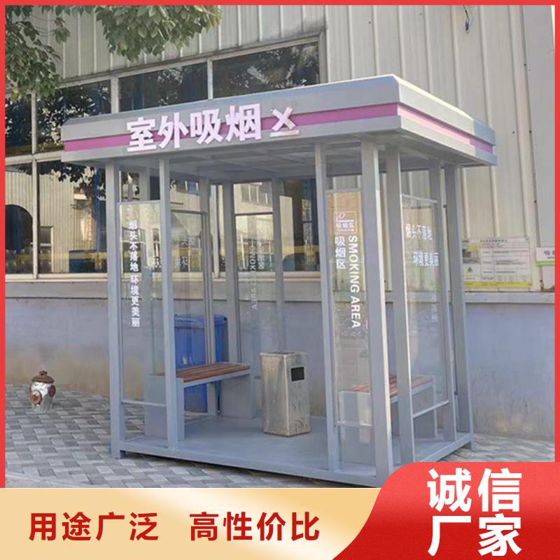 廠家供應(yīng)吸煙亭10年經(jīng)驗(yàn)本地廠家