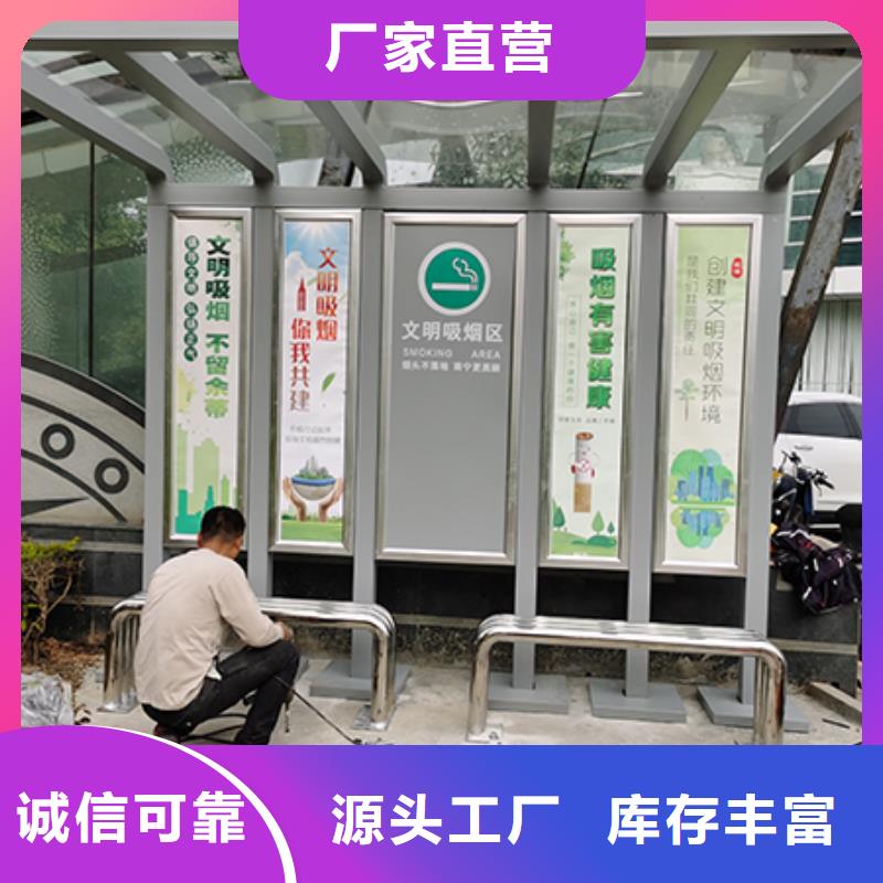 公園吸煙亭價(jià)格實(shí)惠廠家精選
