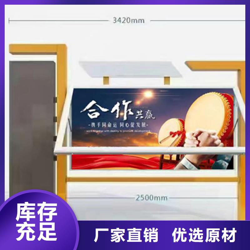 多功能可定制宣傳欄燈箱
戶外宣傳欄燈箱
不銹鋼宣傳欄燈箱
太陽能宣傳欄燈箱
發(fā)光宣傳欄燈箱
垃圾分類宣傳欄燈箱
戶外防銹液壓宣傳欄燈箱
校園宣傳欄燈箱定制
文化長廊宣傳欄燈箱
核心價值觀宣傳欄燈箱
太陽能滾動宣傳欄燈箱
壁掛式宣傳欄燈箱
落地式宣傳欄燈箱
廠區(qū)宣傳欄燈箱
學(xué)校文化宣傳欄燈箱
小區(qū)公告宣傳欄燈箱
社區(qū)宣傳欄燈箱
街道宣傳欄燈箱
巷口宣傳欄燈箱信賴滿足客戶需求