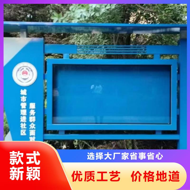 街道宣傳欄燈箱團(tuán)隊(duì)生產(chǎn)型