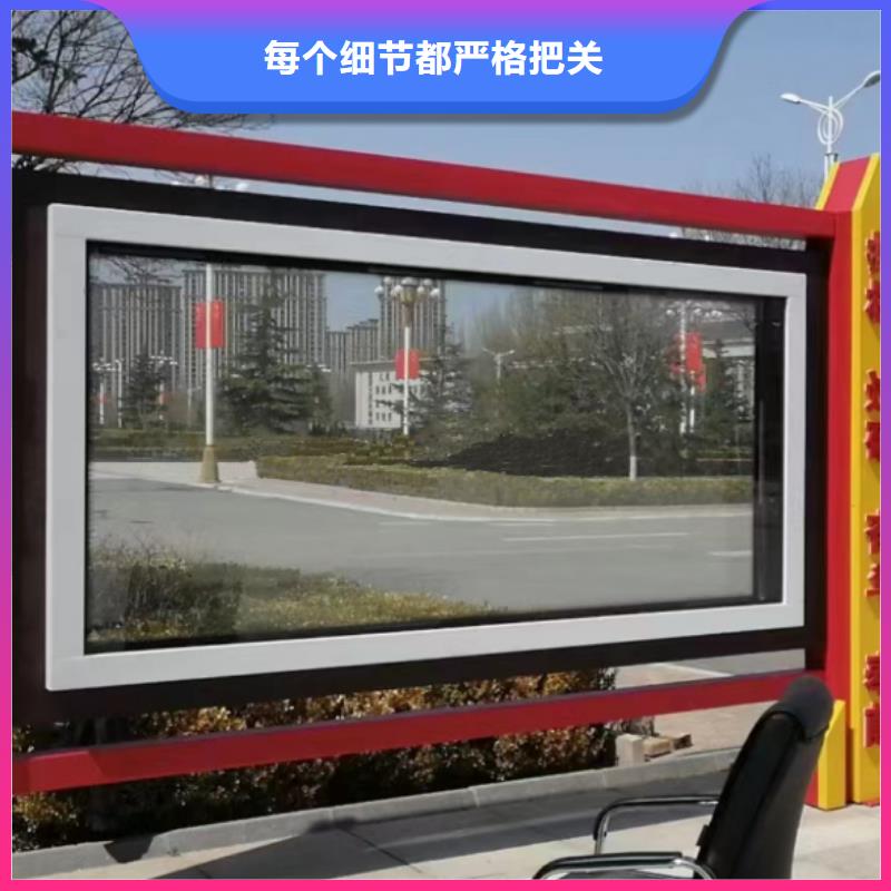 多功能可定制宣傳欄燈箱
戶外宣傳欄燈箱
不銹鋼宣傳欄燈箱
太陽能宣傳欄燈箱
發(fā)光宣傳欄燈箱
垃圾分類宣傳欄燈箱
戶外防銹液壓宣傳欄燈箱
校園宣傳欄燈箱定制
文化長廊宣傳欄燈箱
核心價值觀宣傳欄燈箱
太陽能滾動宣傳欄燈箱
壁掛式宣傳欄燈箱
落地式宣傳欄燈箱性價比高貨源足質(zhì)量好