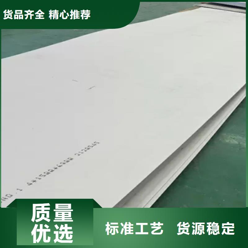 不锈钢板-踏踏实实做产品本地厂家