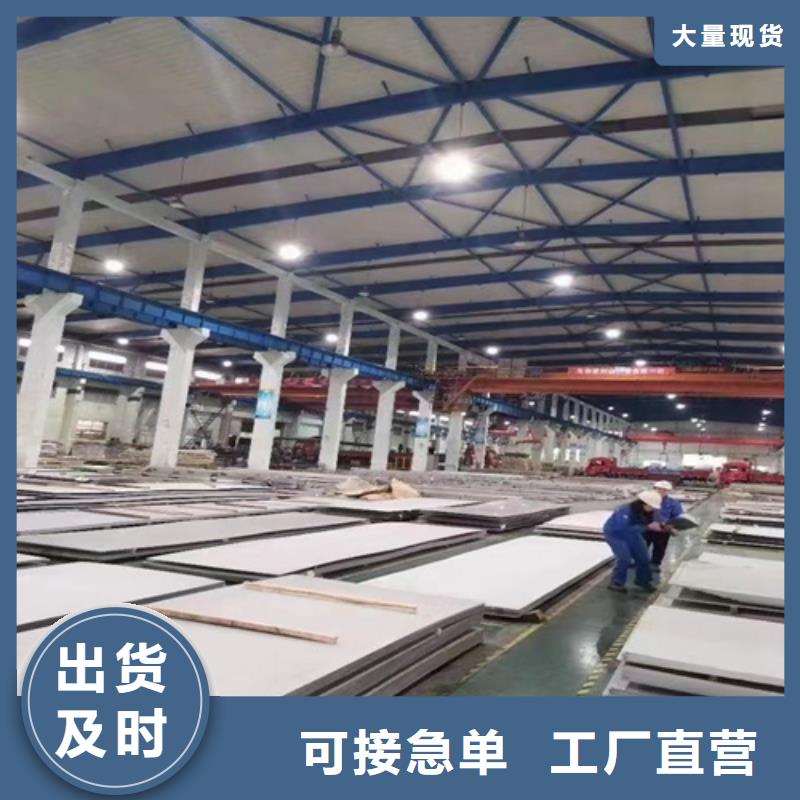 冷轧不锈钢板品质稳定同城供应商