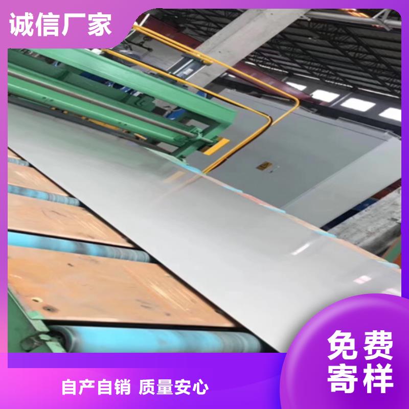 定制冷軋不銹鋼板公司對(duì)質(zhì)量負(fù)責(zé)
