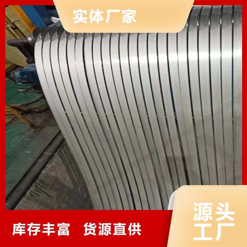 云浮不锈钢小卷厂家_精益求精