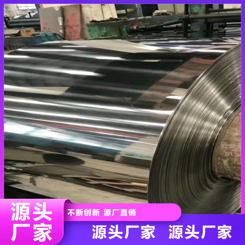 熱軋不銹鋼卷質(zhì)量?jī)?yōu)質(zhì)制造廠家
