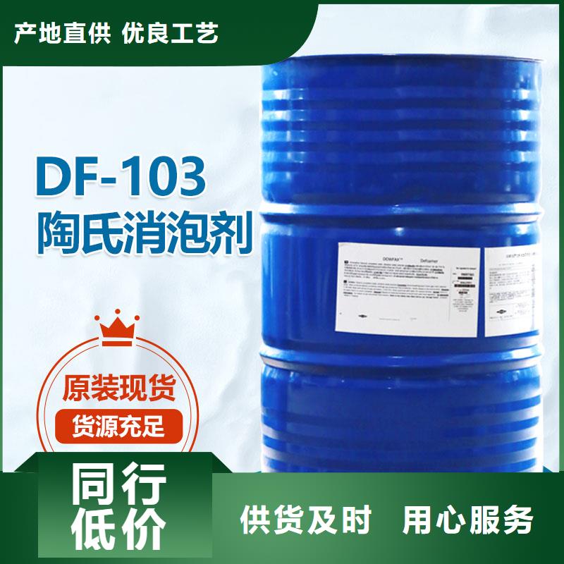 工業(yè)清洗劑消泡劑廠家一桶重量同城服務商