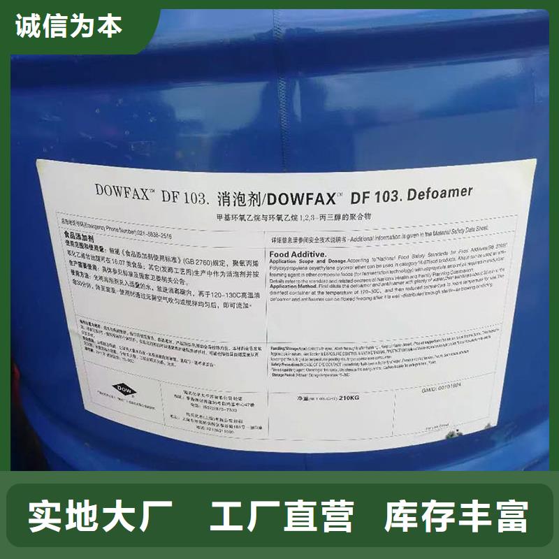 df105食品消泡劑進(jìn)口品牌無(wú)生理活性專(zhuān)注細(xì)節(jié)使用放心