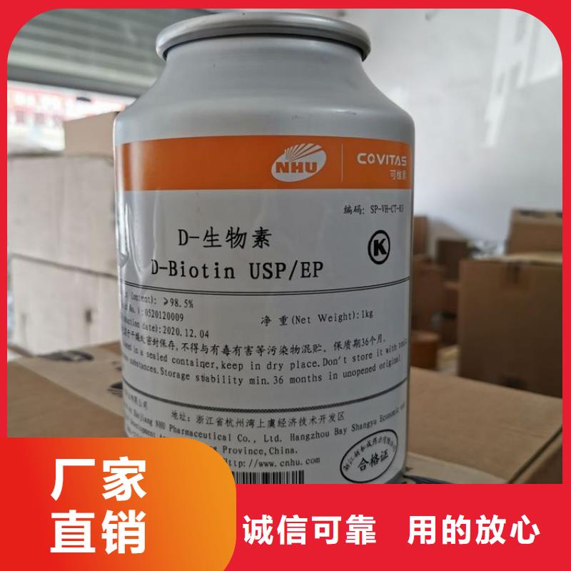新和成生物素參數(shù)同城制造商