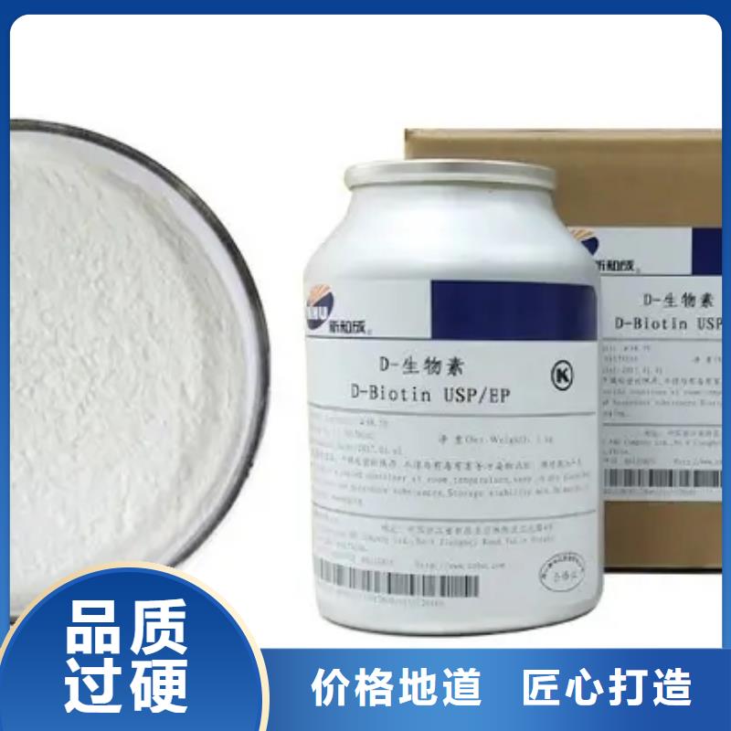 新和維生素H參數(shù)當(dāng)?shù)貜S家