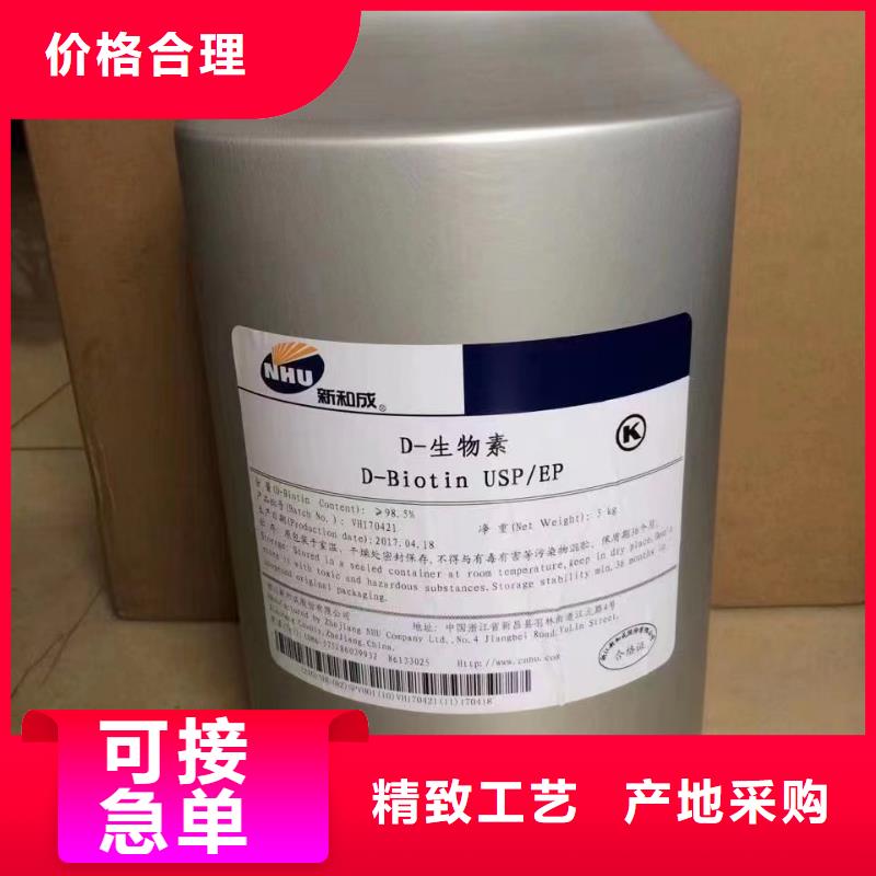 D-生物素參數(shù)多年實力廠家