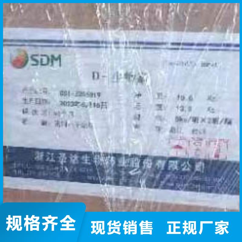 維成素B7廠家一周內(nèi)發(fā)貨