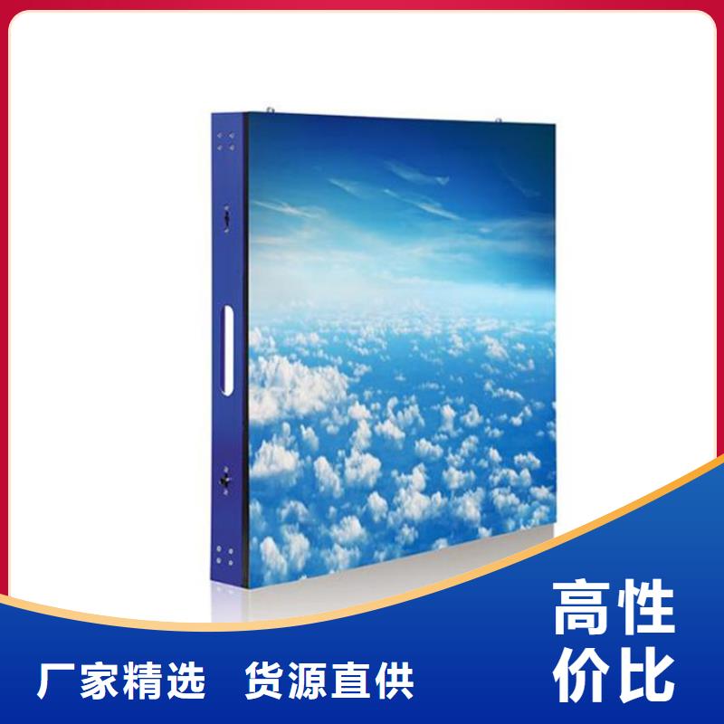 LED顯示屏高清-防水防塵當(dāng)?shù)厣a(chǎn)商
