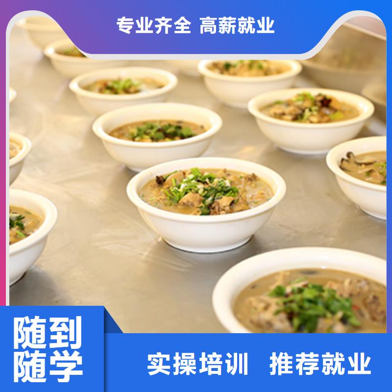 【餐飲培訓(xùn)淮揚(yáng)菜專修班就業(yè)前景好】{當(dāng)?shù)貆貨源