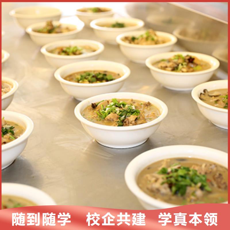 【餐飲培訓(xùn)】西式烹調(diào)師培訓(xùn)技能+學(xué)歷理論+實(shí)操