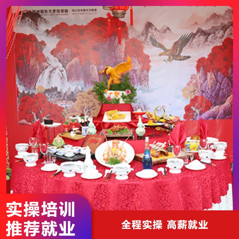 洛陽新安縣西餐學(xué)校報(bào)名條件
