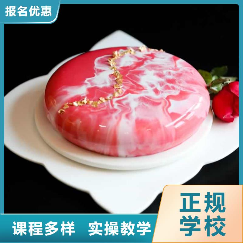 【餐飲培訓(xùn)】_,西點西餐培訓(xùn)學(xué)校學(xué)真技術(shù)課程多樣